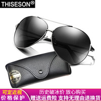 砾石 THISESON 偏光太阳镜男女款驾驶近视墨镜枪框黑灰片