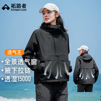 拓路者 透气王冲锋衣硬壳女春秋户外登山服休闲外套防风耐磨运动夹克男士 黑色 L