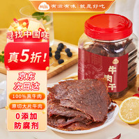 阿品 精制牛肉干儿童 休闲零食小吃正宗温州湖岭特产手撕牛肉干 香辣味