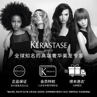 KÉRASTASE 卡诗 黑钻洗发水柔顺护发留香滋润洗发水250ml到手410ml