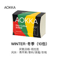 AOKKA 澳咖 [5折清仓] 塔拉图厌氧日晒挂耳手冲黑咖啡 新鲜烘焙咖啡粉美式