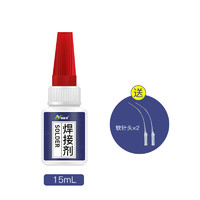 利施邦 多功能强力焊接剂 15ml