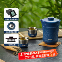 膳魔师 茶旅套装户外露营旅行茶具便携办公保温茶壶茶杯礼盒圣诞TCMU 琉璃蓝-NB 1件 琉璃蓝-NB 1件