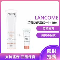 LANCOME 兰蔻 轻透水漾防晒乳 SPF50 PA++++ 50ml