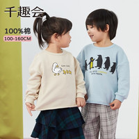 千趣会 SENSHUKAI童装男童女童T恤春秋童趣印花毛圈布上衣儿童T恤A