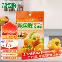 旭包鲜 增厚保鲜袋食品方便袋 小号140只装 8微米 分装收纳