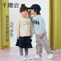 千趣会 SENSHUKAI童装男童女童T恤春秋童趣印花毛圈布上衣儿童T恤A 浅米色 100 cm