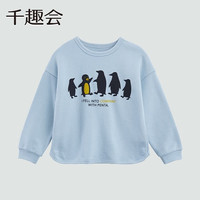 千趣会 SENSHUKAI童装男童女童T恤春秋童趣印花毛圈布上衣儿童T恤A 烟蓝色 130 cm