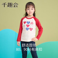 千趣会（SENSHUKAI）童装男童女童长袖T恤春秋季印花棉质圆领套头打底衫 奶油黄(糖果) 80 cm