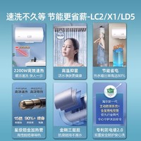 海尔 Haier 电热水器60升家用即热一级能效统帅50/40L储水式卫生间洗澡官