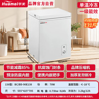 华美兴泰 华美铜管卧式冰柜商用冷冻柜大容量冷藏单温双温速冻展示雪柜