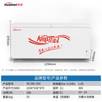 华美兴泰 华美铜管卧式冰柜商用冷冻柜大容量冷藏单温零下40度海鲜速冻柜