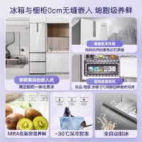 卡萨帝 补贴卡萨帝原石380L零嵌入式三门小型家用保鲜制冰电冰箱