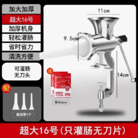 湃优品 绞肉机手动家用灌香肠器手摇搅肉碎机香肠机灌肠机绞馅罐肉肠神器