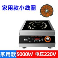 优联 商用家用电磁炉5000w食堂饭店平面灶快速爆炒大功率磁灶