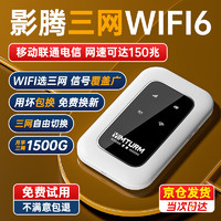 影腾 YIMTURM 随身wifi可移动免插卡便携式4G上网卡随行网络通用流量上网宝