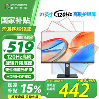 联合创新 Innocn 27英寸显示器FHD高清120Hz IPS屏 旋转升降底座HDR硬件低蓝光护眼 电竞游戏办公电脑显示屏 27D1FR