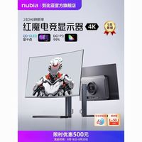 努比亚 红魔魔境QD-OLED 4K 32英寸 240Hz 曲面电竞显示器