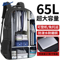 回力 男士旅行包 65L