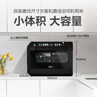 海尔 Haier 政府补贴 海尔小海贝台式洗碗机8套全自动小型家用嵌入式UV消毒