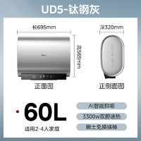 美的 电热水器UD5扁桶家用洗澡卫生间60升大水量一级能效超省电