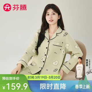 芬腾 睡衣女2024年秋季舒适翻领甜美爱心长袖家居服套装 绿色 L