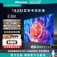 海信 Hisense 75E8K 液晶电视 75英寸 1056分区控光 144Hz 4K全面屏