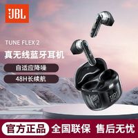 JBL TUNE FLEX2 晶噪豆2无线蓝牙耳机半入式降噪华为苹果小米通用