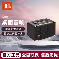 JBL 音乐世家A200桌面无线蓝牙音箱音响便携电脑家用复古无损音质