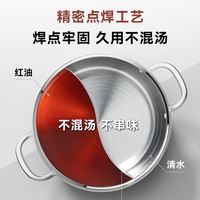 Royalstar荣事达鸳鸯锅/清汤锅304不锈钢电磁炉加厚火锅盆火锅锅具家用 304清汤锅 32cm（赠汤漏勺+盖子）