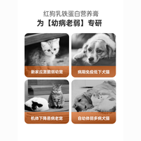 红狗乳铁蛋白营养膏猫咪狗狗提升免疫力补充营养牛初乳10g*5