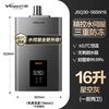 万和 燃气热水器家用水伺服恒温三重防冻变频节能防CO高抗风565W16