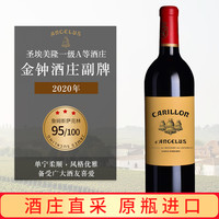 88VIP：CHATEAU ANGELUS 金钟酒庄 SAISON 名庄 金钟酒庄副牌 美乐 干红葡萄酒 2020年 750ml