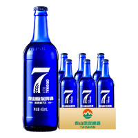 泰山原浆啤酒 taishan 小7天 9°新鲜精酿啤酒  450ml*6瓶