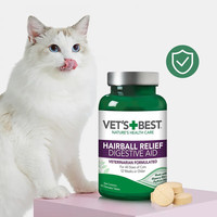VET'S BEST绿十字猫草片猫咪肠胃调理化毛球片 猫草片*3瓶装
