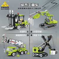 开智 城市工程队装卸车挖掘机吊车拼装模型男孩积木玩具儿童 80469-4采矿斗车
