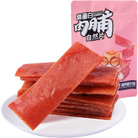 88VIP：三只松鼠 猪肉脯 原味 100g