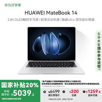 华为 HUAWEI MateBook 14 酷睿 Ultra笔记本电脑 2.8K OLED触控手写屏 轻薄机身 Ultra 5 16G 1T 皓月银