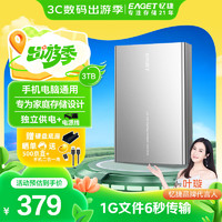 忆捷 3TB 移动硬盘桌面式存储Type-C3.1高速大容量存储 3.5英寸