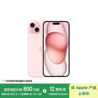 苹果 Apple iPhone 15 Plus 5G手机 128GB 粉色