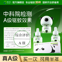 皎洁 电蚊香液驱蚊液灭蚊器电热无烟无香型家用防蚊40ml*3瓶+1器