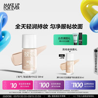 MAKE UP FOR EVER 高清无痕水光持妆粉底液 #1N02 30ml