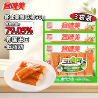 客唻美 韩国进口蟹味棒 90g*3袋