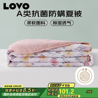 LOVO 罗莱生活 A类 抗菌防螨纤维被夏被子空调被 2.5斤 200*230cm 粉色