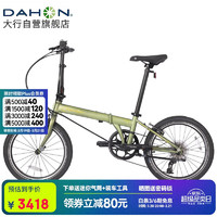 DAHON 大行 折叠自行车20寸8速SP8成人休闲单车大行P8KBC083 消光绿