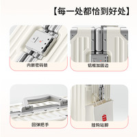 MINISO/名创优品行李箱男女潮流大容量旅行拉杆箱密码箱 奶白色【拉链款】 22寸【说走就走】