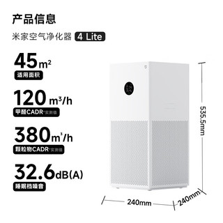 空气净化器4lite AC-M17-SC