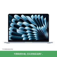 苹果 Apple 13 英寸 MacBook Air Apple M4 芯片 10 核中央处理器 8 核图形处理器 16GB+256GB