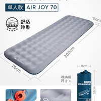 迪卡侬 DECATHLON AIR JOY 140 Mattress 充气床垫 8554011