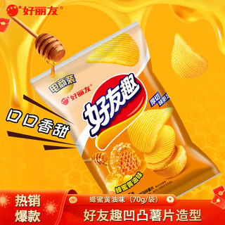 好丽友 好友趣薯片零食成人儿童休闲零食土豆片膨化食品小零食 蜂蜜黄油味70g